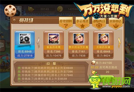 導(dǎo)演之間的較量!《萬(wàn)萬(wàn)沒(méi)想到 大錘的覺(jué)醒》歡樂(lè)競(jìng)技