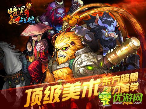 暗黑戰(zhàn)魂截圖欣賞