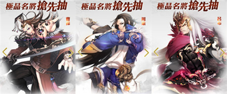 極品女將等你拿《三國(guó)之亂舞》預(yù)抽卡活動(dòng)開(kāi)啟