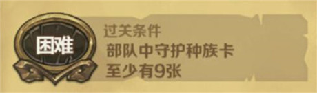 《圣火英雄傳》守護族闖關神戰(zhàn)隊