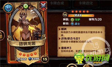 《圣火英雄傳》守護族闖關神戰(zhàn)隊