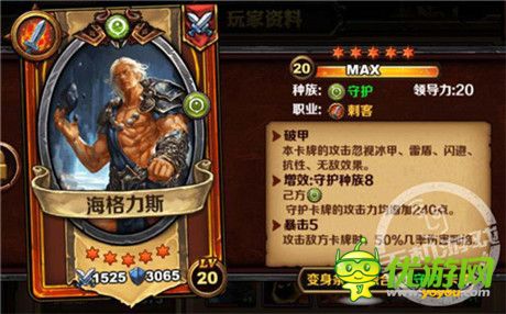 《圣火英雄傳》守護族闖關神戰(zhàn)隊