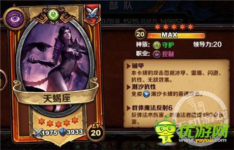 《圣火英雄傳》守護族闖關神戰(zhàn)隊