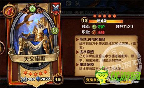 《圣火英雄傳》守護(hù)族闖關(guān)神戰(zhàn)隊(duì)