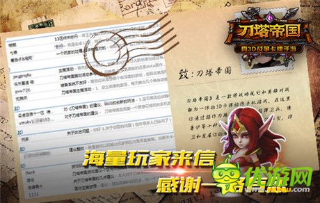 玩家參與度爆表《刀塔帝國》主策活動首戰(zhàn)告捷