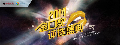 近60家媒體鼎力支持金口獎(jiǎng) 首輪投票火熱進(jìn)行中