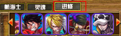 航海傳奇v0.3.4版本進(jìn)修三階霸氣登場