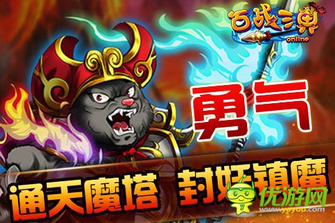 百戰(zhàn)三界截圖欣賞