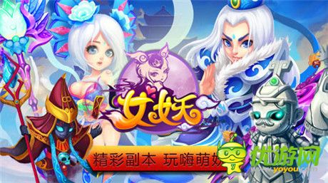 《女妖》門派技能奇葩放送