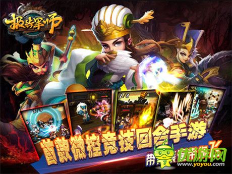 《報(bào)告軍師》戰(zhàn)況告急 虛靈幻境搶占先機(jī)