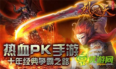 噬神殺魔《烈火遮天》浴火勛章重新再現(xiàn)