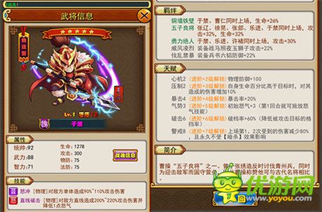 《放開那三國(guó)》名將列傳之“魏武之剛 于禁”