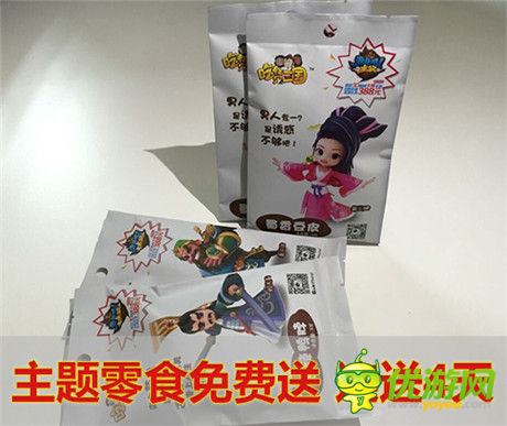 主題零食連送4天《變身吧主公》公測預(yù)熱全面開啟