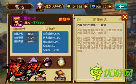 正太蘿莉應(yīng)有盡有《魔劍之刃》同伴系統(tǒng)大解讀