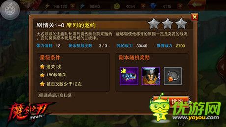 正太蘿莉應(yīng)有盡有《魔劍之刃》同伴系統(tǒng)大解讀