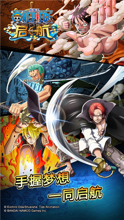 正版授權(quán)《航海王啟航》iOS付費版重磅來襲