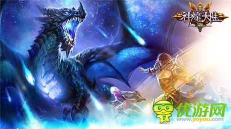 《神魔大陸》新資料片降臨 電影級副本殺戮