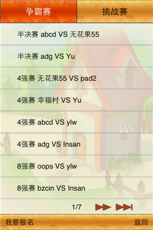《51農(nóng)場》村落爭霸賽終極玩法大揭密(進(jìn)階篇)