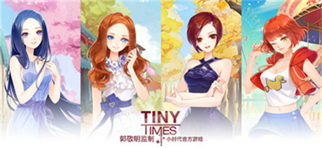 郭敬明曝光神秘信息 小時(shí)代開(kāi)啟限量測(cè)試