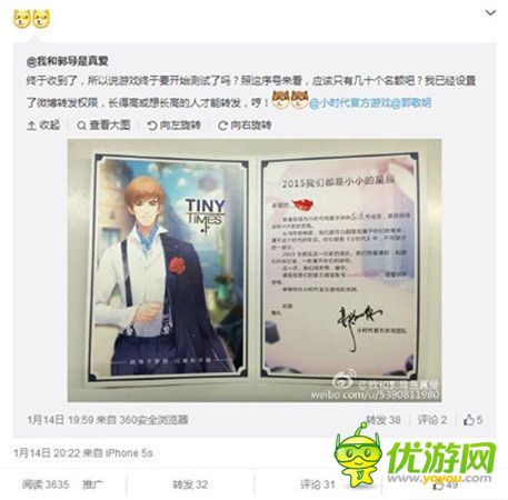 郭敬明曝光神秘信息 小時(shí)代開(kāi)啟限量測(cè)試