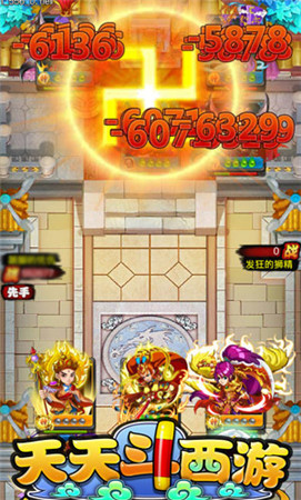 精品休閑卡牌 《天天斗西游》人氣玩法盤點(diǎn)