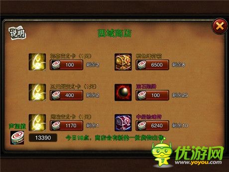 刷卡變身 天拓游戲《三國名將》武將變身系統