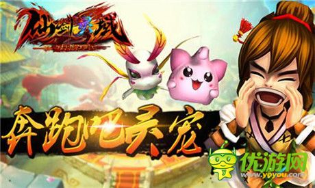 轉(zhuǎn)發(fā)微博送壕禮《仙劍靈域》上架活動不斷