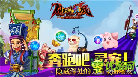 轉(zhuǎn)發(fā)微博送壕禮《仙劍靈域》上架活動不斷