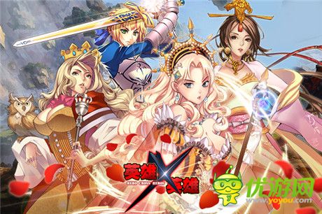 點燃寒冬《英雄X英雄》29號不刪檔測試開啟