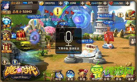 胡歌代言《魔力時(shí)代》1月28日開(kāi)啟無(wú)畏內(nèi)測(cè)