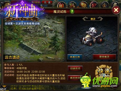 手游也能這么玩《新神曲》詼諧逗趣玩法盤點(diǎn)