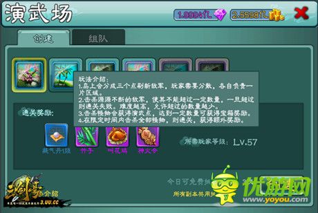 極限殺敵福利多多《三劍豪》演武堂玩法來(lái)襲