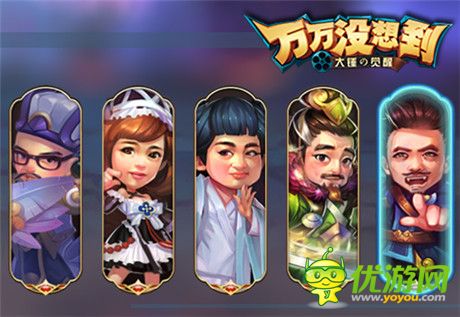 要來一發(fā)么?《萬萬沒想到》改編手游開啟爆笑測試