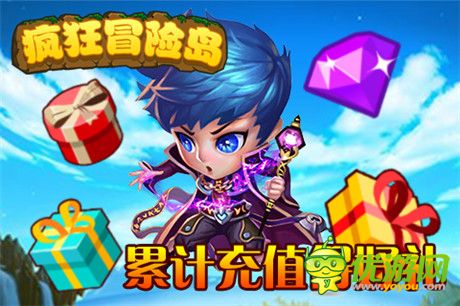 寶石一天滿(mǎn)級(jí)《瘋狂冒險(xiǎn)島》開(kāi)啟活動(dòng)狂歡