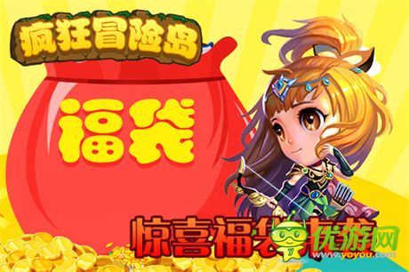 寶石一天滿(mǎn)級(jí)《瘋狂冒險(xiǎn)島》開(kāi)啟活動(dòng)狂歡