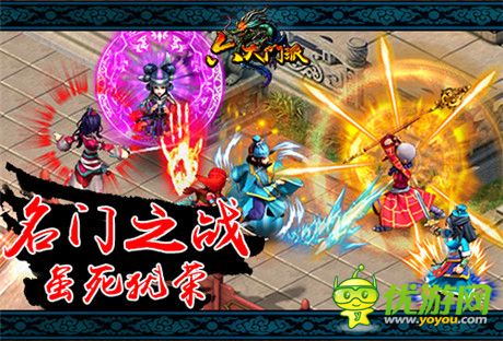 萬人撕逼一戰(zhàn)方休《六大門派》空間入口上線