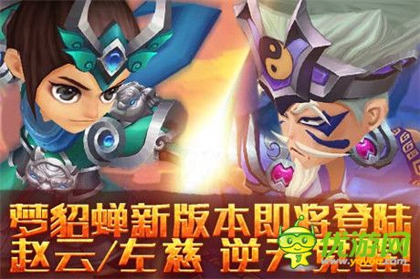 新版上線《夢貂蟬》安卓版三服21號火爆開啟