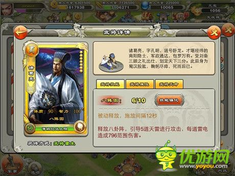 征戰(zhàn)三國(guó)《君臨天下》三國(guó)英雄風(fēng)采