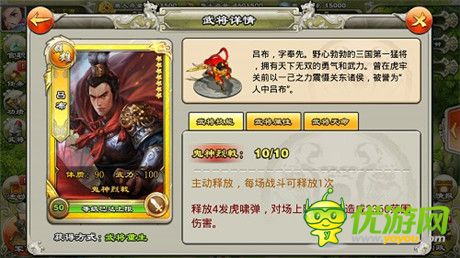 征戰(zhàn)三國(guó)《君臨天下》三國(guó)英雄風(fēng)采