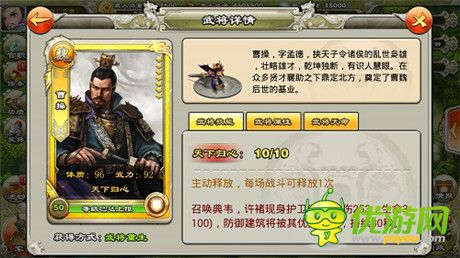 征戰(zhàn)三國(guó)《君臨天下》三國(guó)英雄風(fēng)采