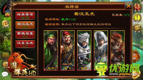 配屌器《三國群英HD》23日開啟傲世公測