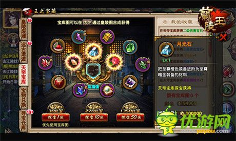 新版新玩法《蘭陵王》珍稀寶藏盡在天帝寶庫