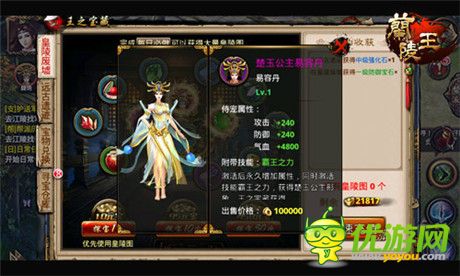 新版新玩法《蘭陵王》珍稀寶藏盡在天帝寶庫