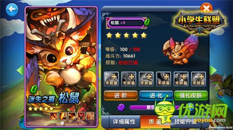 新英雄登場(chǎng)《小學(xué)生聯(lián)盟》IOS新版震撼來襲