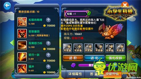 新英雄登場(chǎng)《小學(xué)生聯(lián)盟》IOS新版震撼來襲