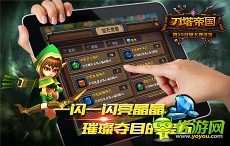 一閃一閃亮晶晶《刀塔帝國》寶石系統(tǒng)詳解