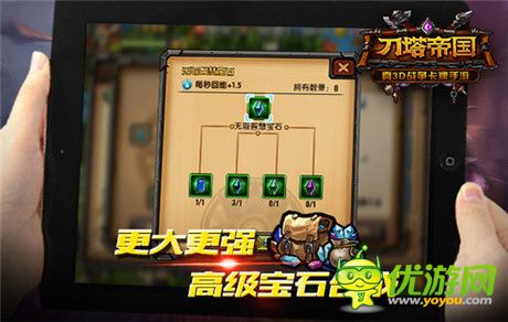 一閃一閃亮晶晶《刀塔帝國》寶石系統(tǒng)詳解