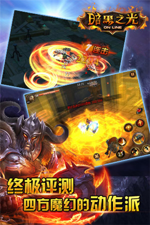 《暗黑之光》評測：西方魔幻的動作派